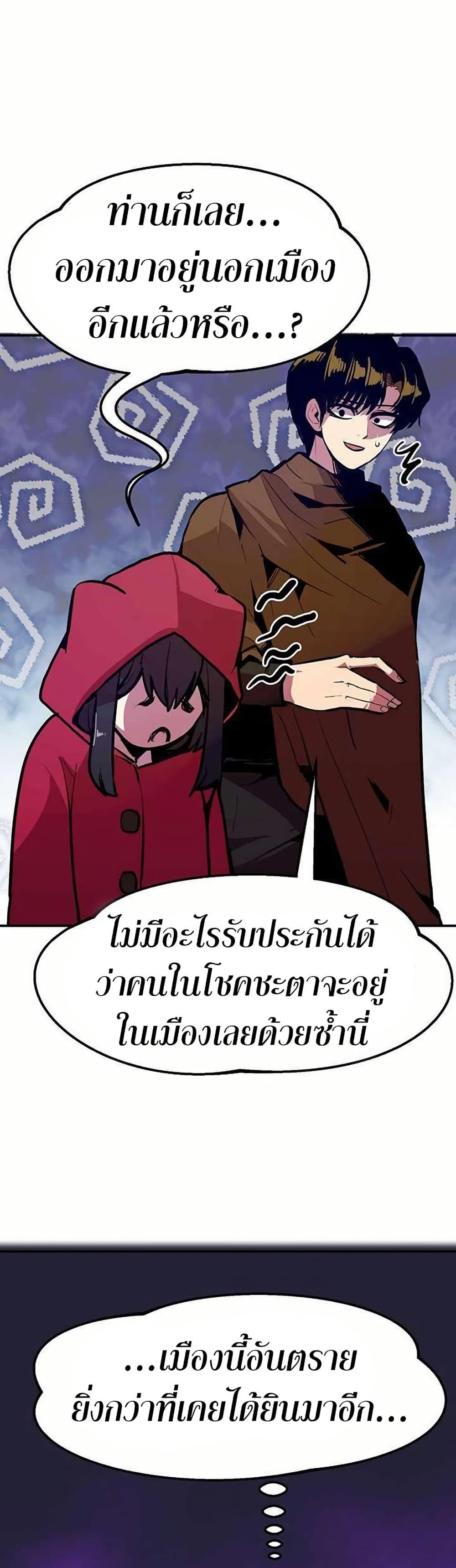 Worthless Regression Chap 68 - Next Chap 69