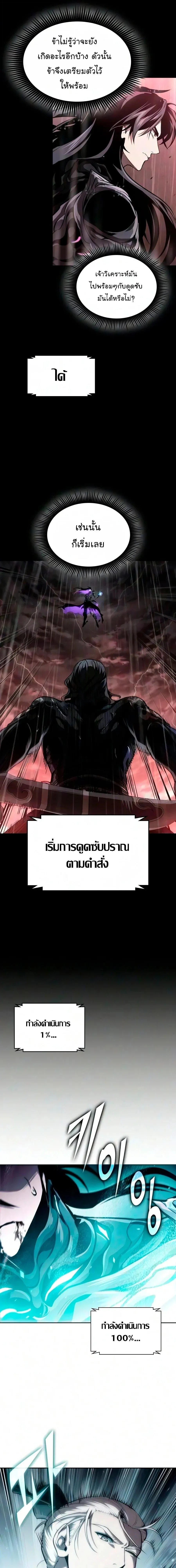 Nano Machine Chap 314 - Next Chap 315