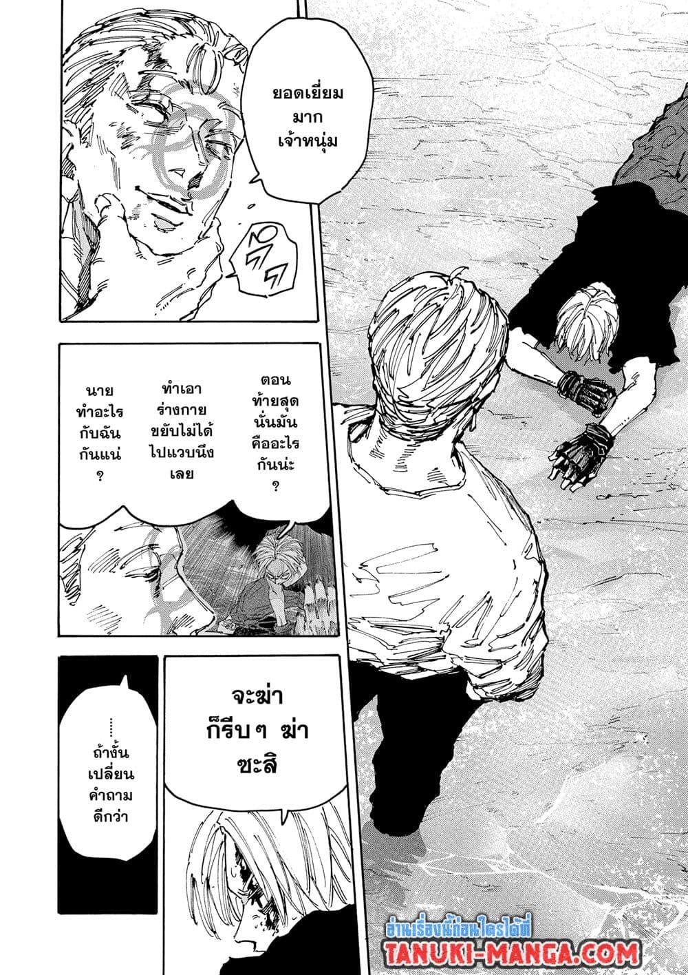 Sakamoto Days Chap 159 - Next Chap 160