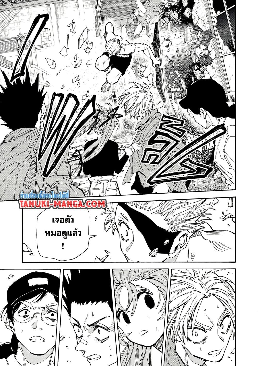 Sakamoto Days Chap 191 - Next Chap 192