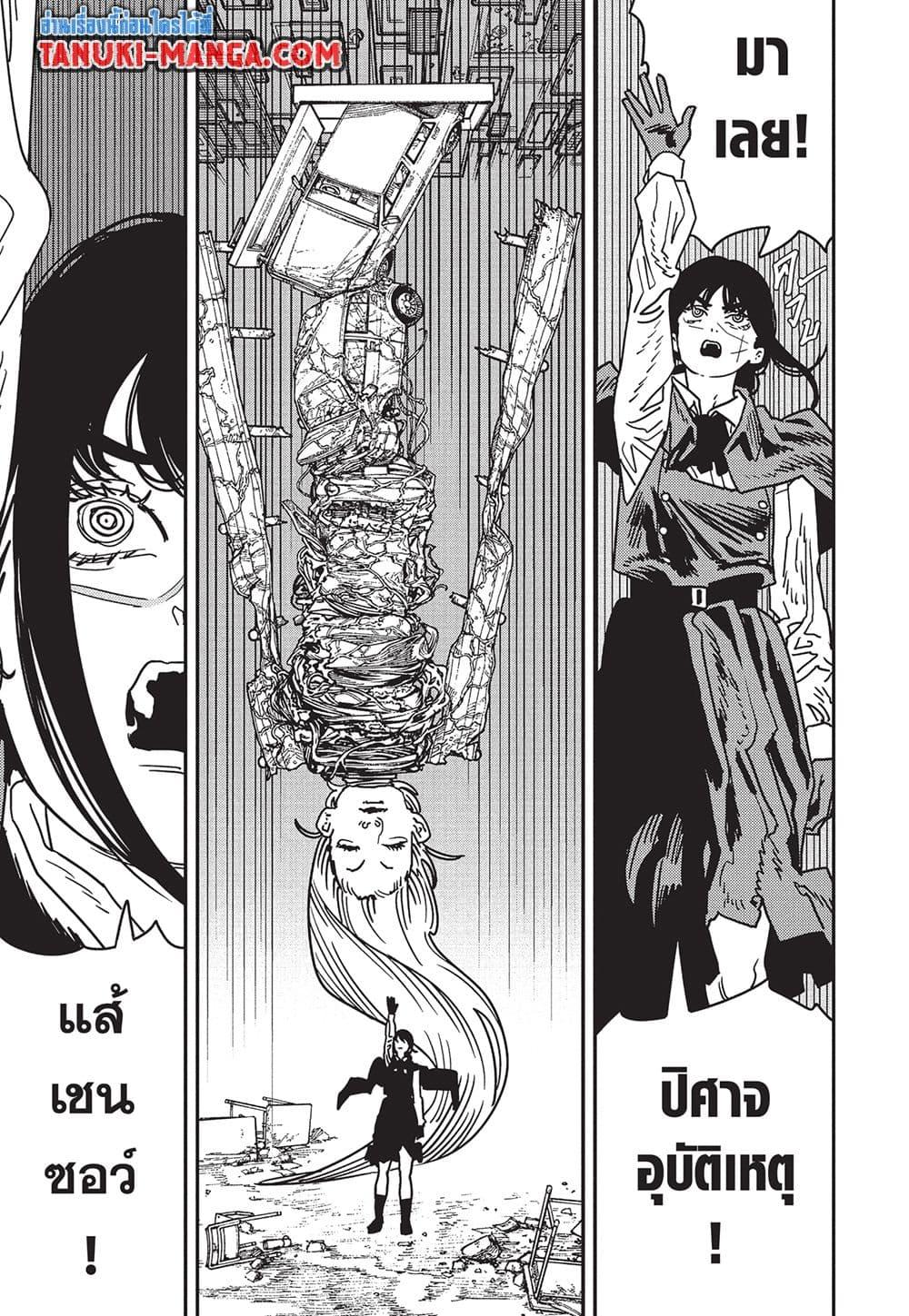 มนุษย์เลื่อยยนต์ Chap 216 - Next Chap 217