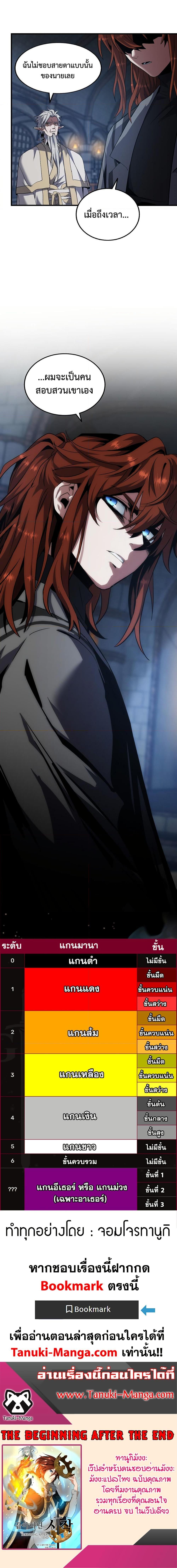 The Beginning After The End Chap 220 - Next Chap 221