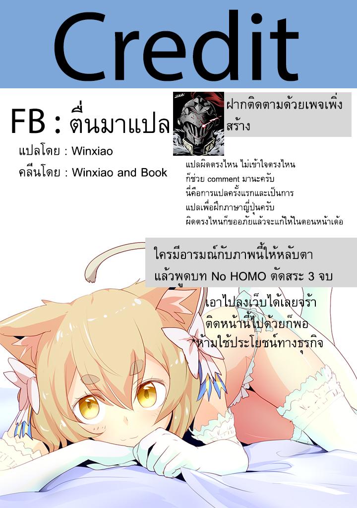 Jimi na Kensei wa Sore Demo Saikyou desu Chap 5 - Next Chap 6