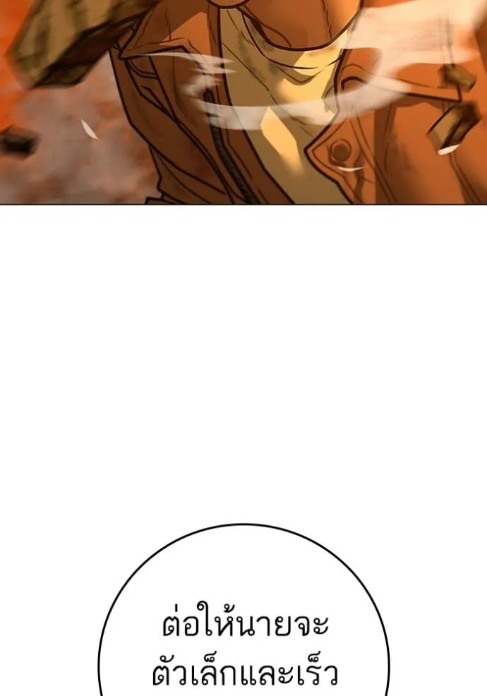 Reality Quest Chap 148 - Next Chap 149