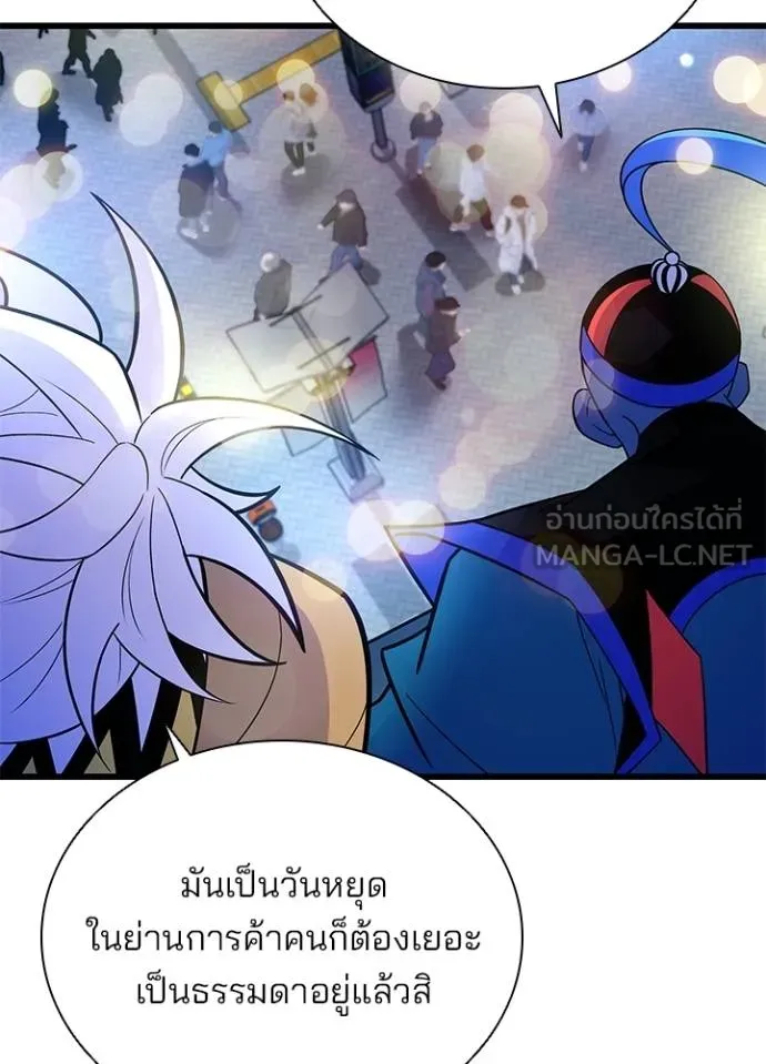 Villain To Kill Chap 175 - Next Chap 176