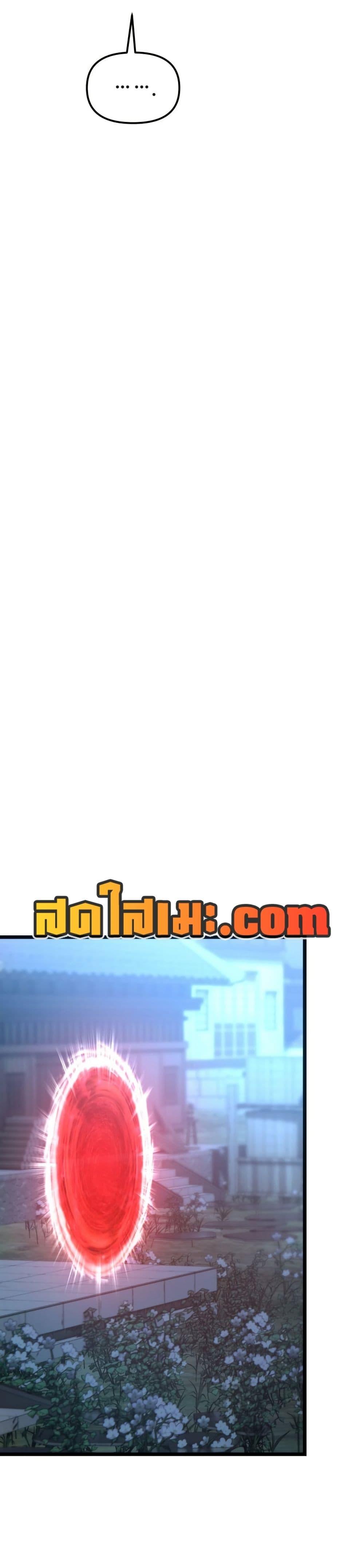 Ranker Who Lives A Second Time Chap 218 - Next Chap 219