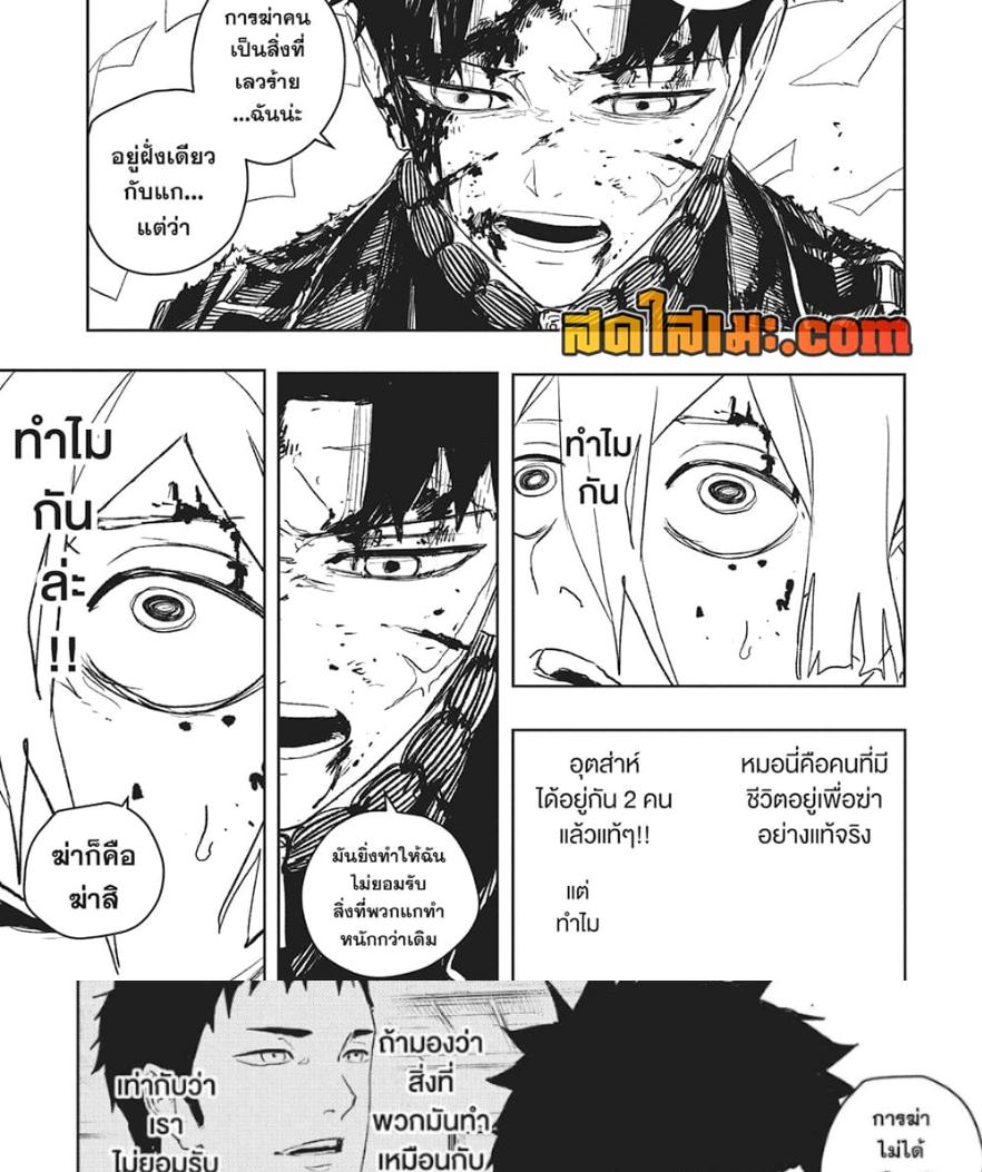 Kagurabachi Chap 54 - Next Chap 55
