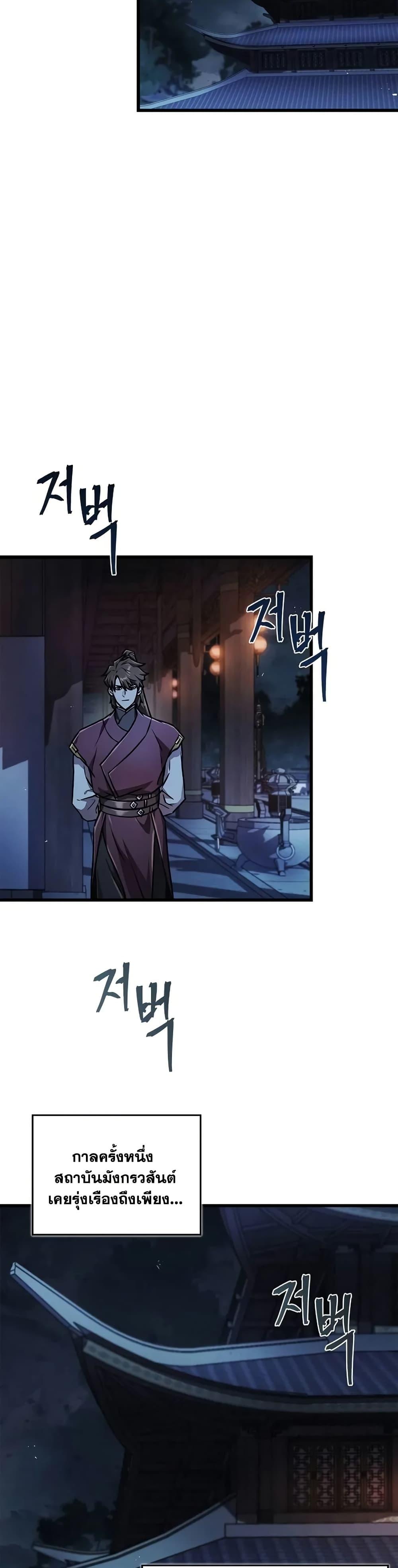 The Demonic Cult Instructor Returns Chap 2 - Next Chap 3