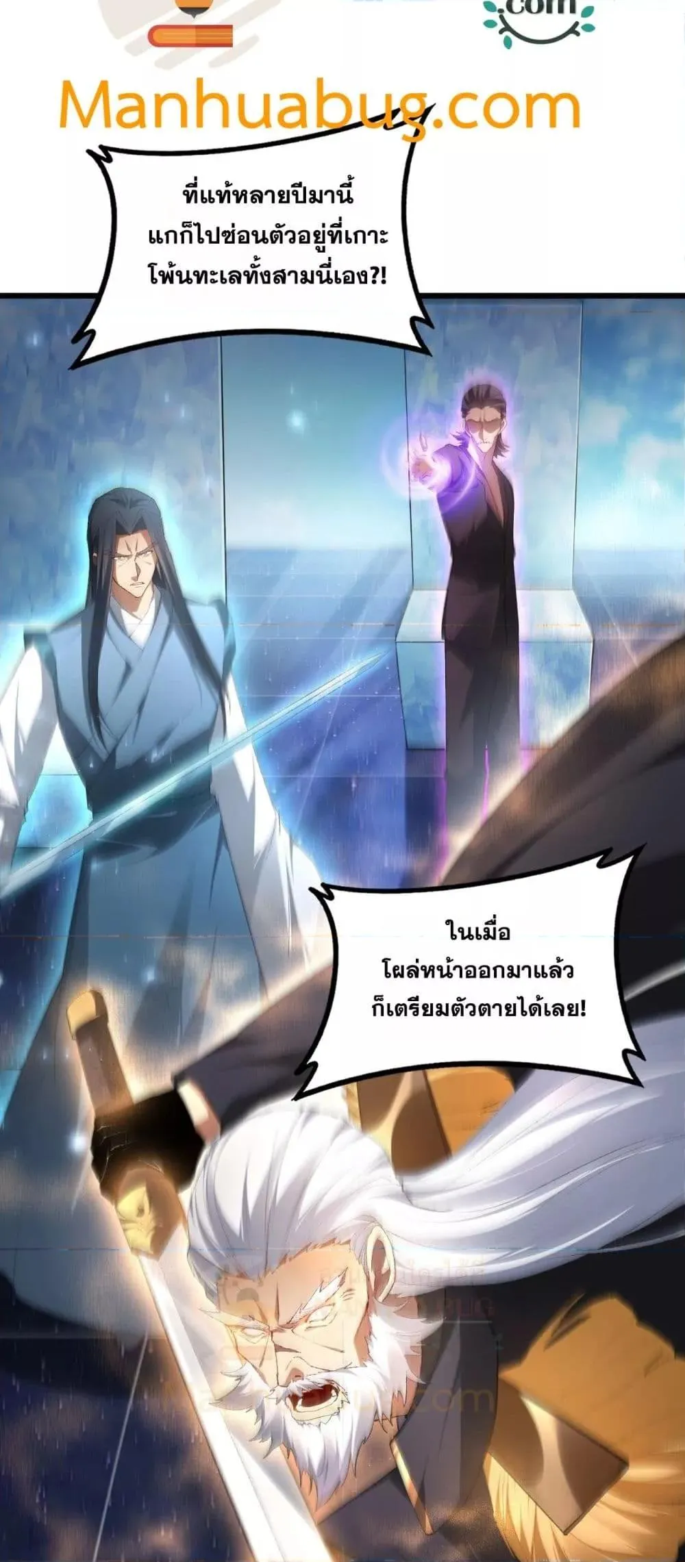 Overlord of Insects Chap 67 - Next Chap 68