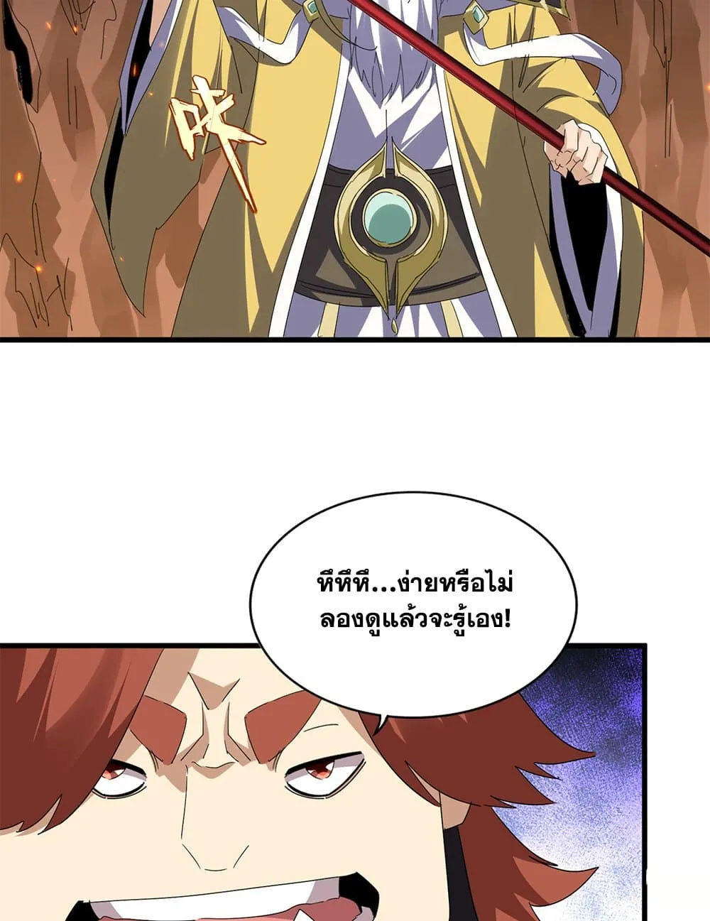 Magic Emperor Chap 771 - Next Chap 772