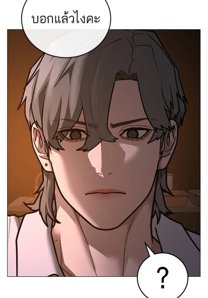 Reality Quest Chap 141 - Next Chap 142