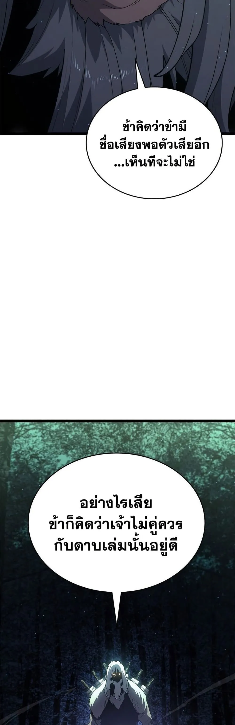 Reaper of the Drifting Moon Chap 115 - Next Chap 116