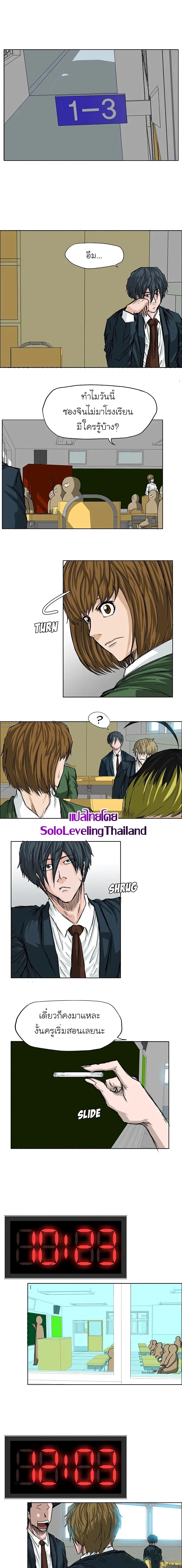 Boss in School Chap 18 - Next Chap 19