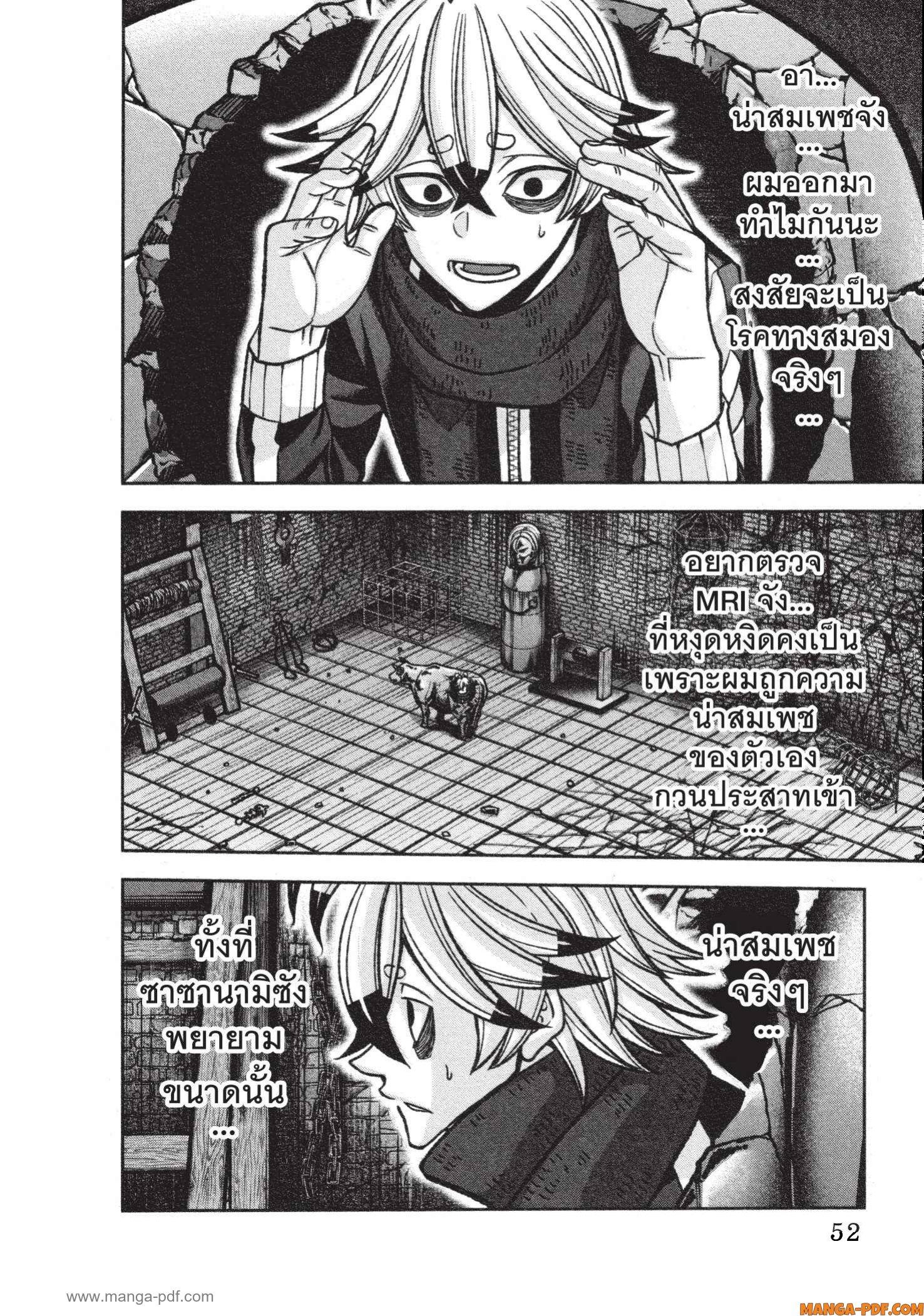 Tougen Anki Chap 117 - Next Chap 118