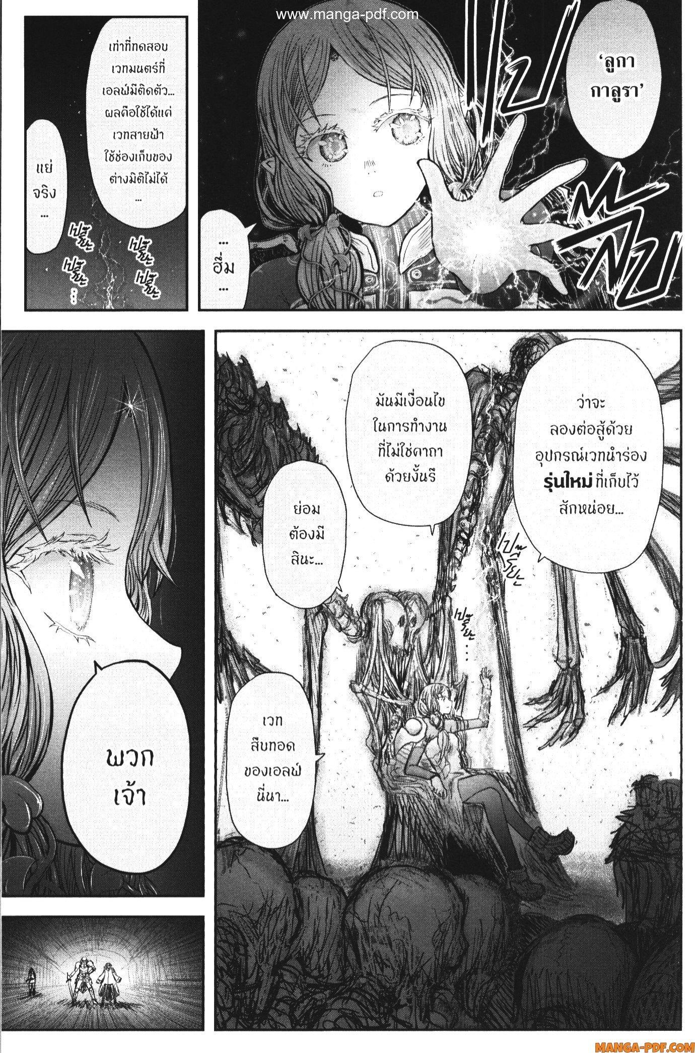 Isekai Ojisan Chap 47 - Next Chap 48