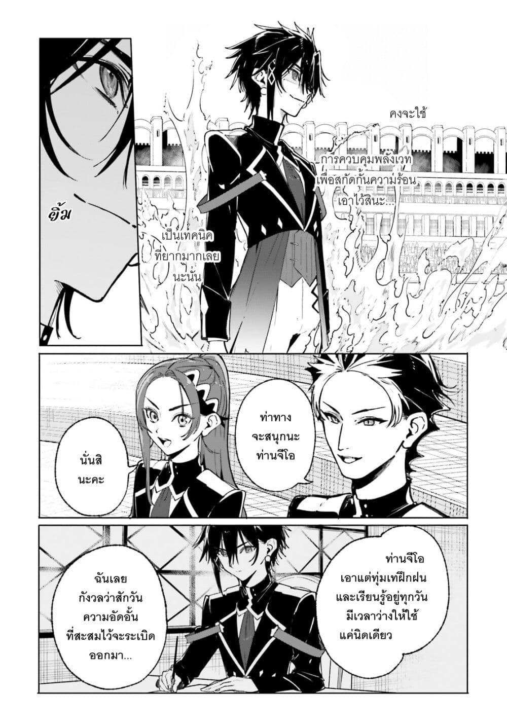 Majutsushi Kunon wa Miete Iru Chap 42 - Next Chap 43