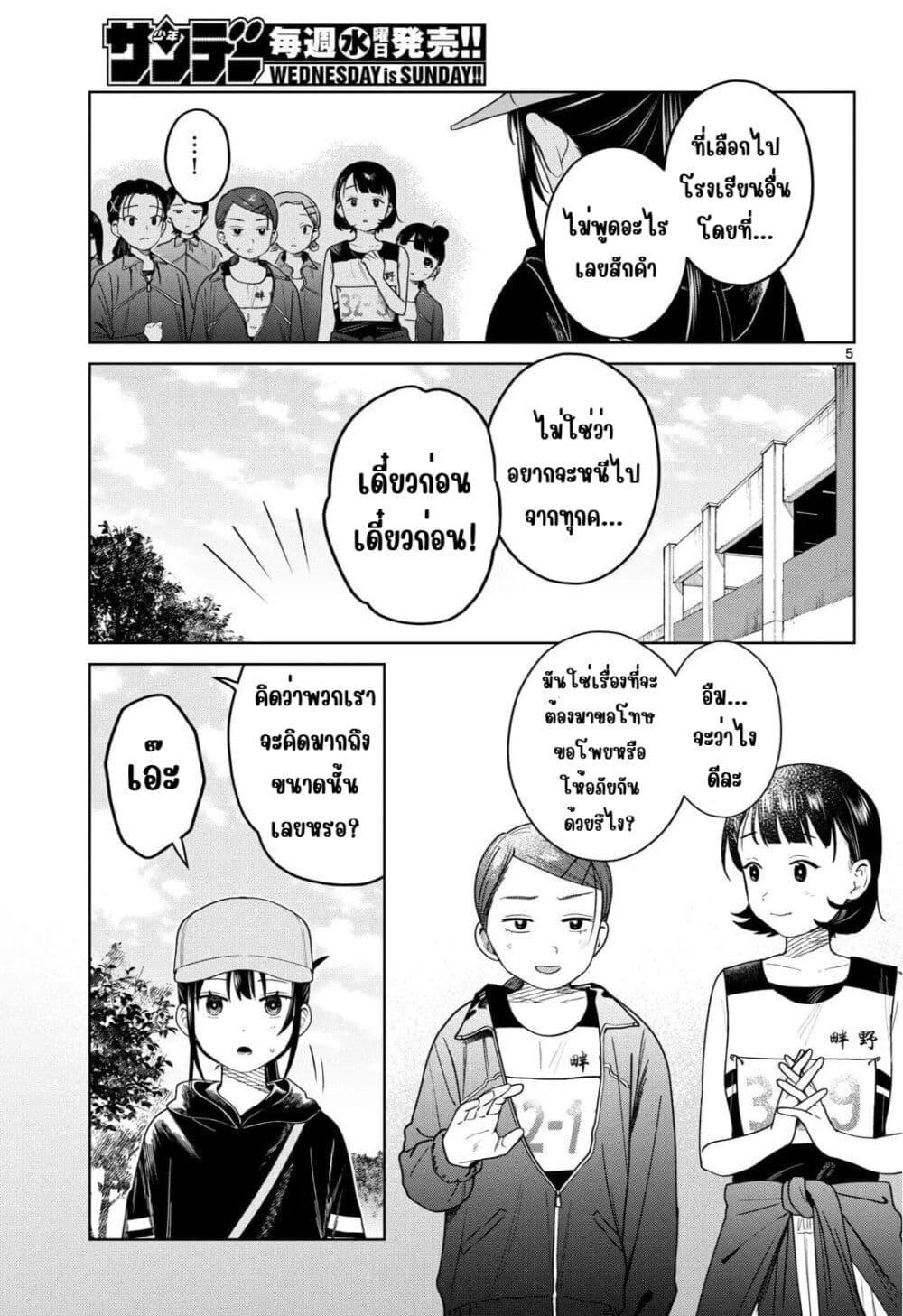 Futari Bus Chap 17 - Next Chap 18