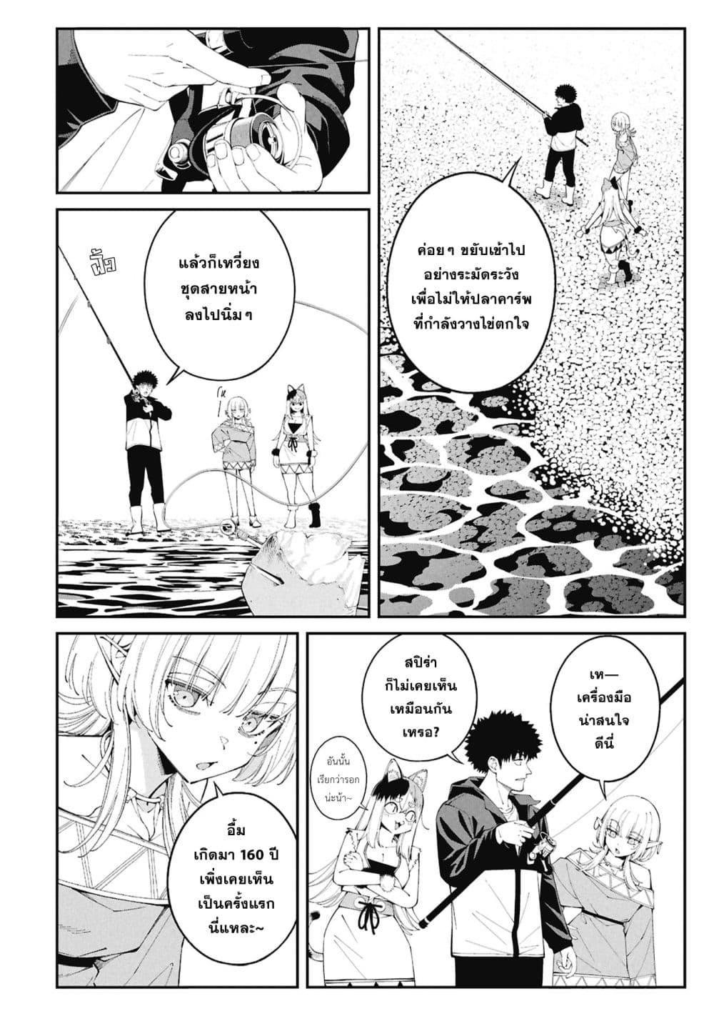 Tsurizao Hitotsu de Isekai Hourou Chap 5 - Next Chap 6