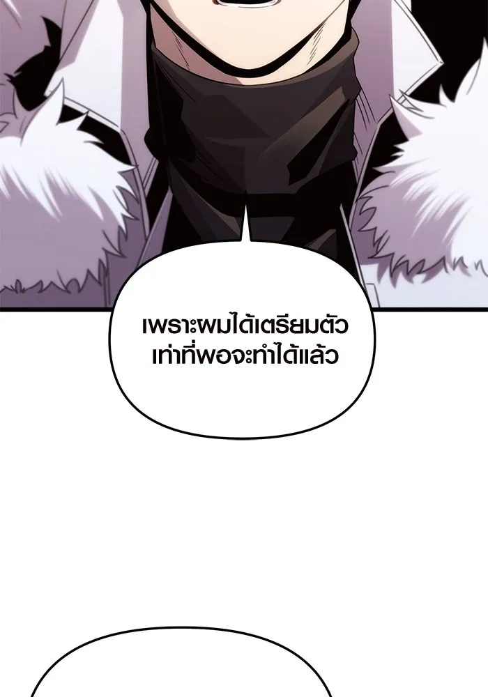I Obtained a Mythic Item – พลิกชะตาคว้าไอเทมระดับเทพ Chap 84 - Next Chap 85