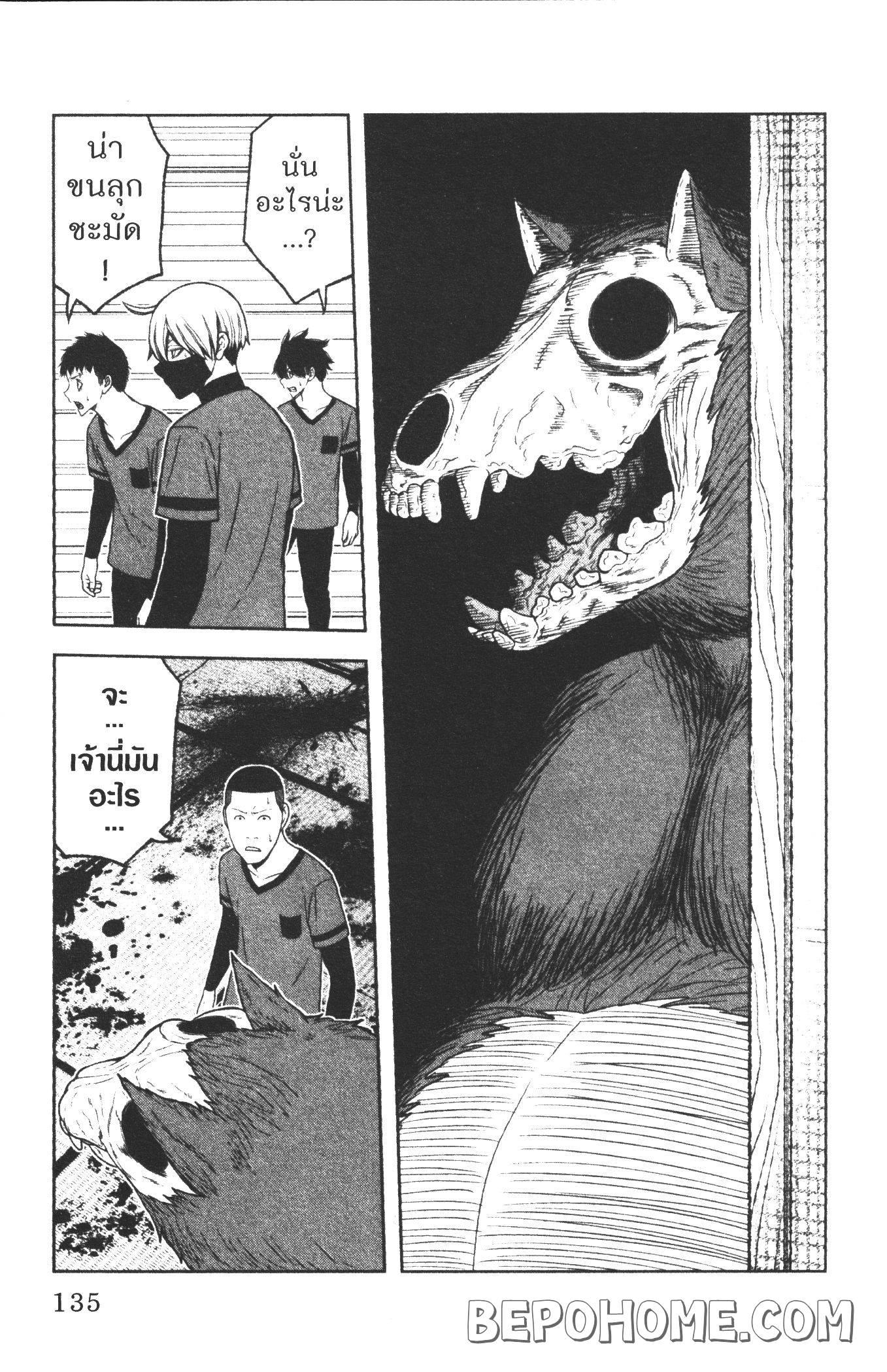 Tougen Anki Chap 22 - Next Chap 23