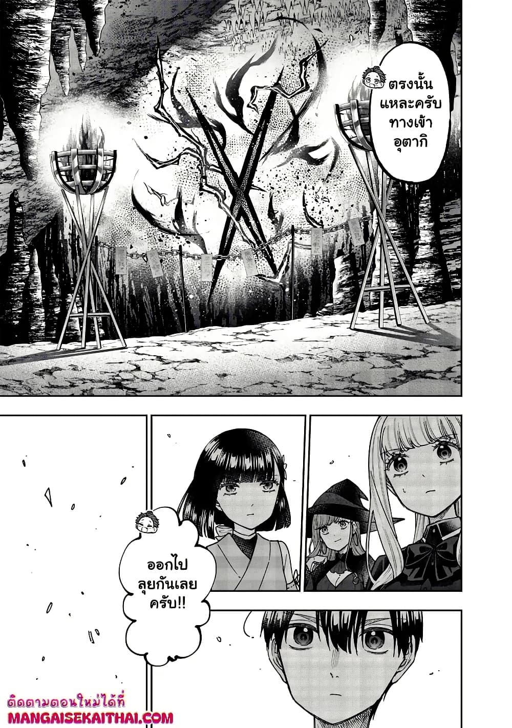 Messiah: Isekai o Sukutta Moto Yuusha ga Mamono no Afureru Genjitsu Sekai o Musou suru Chap 50.1 - Next Chap 51.1