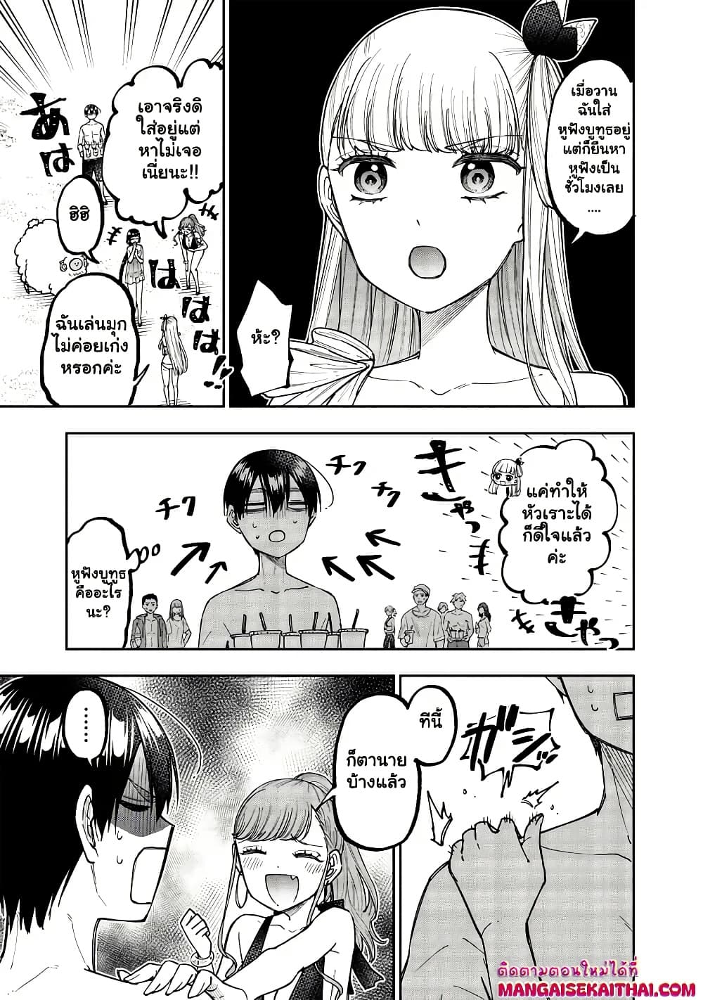 Messiah: Isekai o Sukutta Moto Yuusha ga Mamono no Afureru Genjitsu Sekai o Musou suru Chap 48.1 - Next Chap 49.1