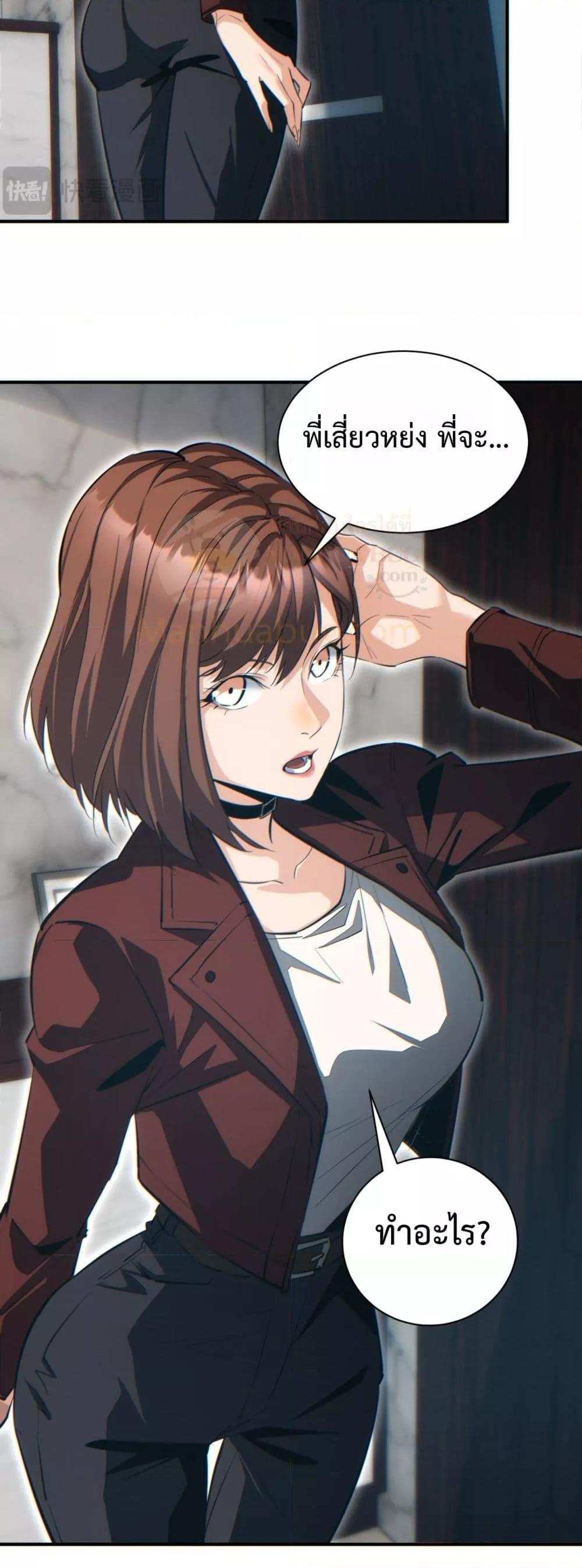 Rebirth in the end times: I reached the top by opening boxes Chap 46 - Next Chap 47