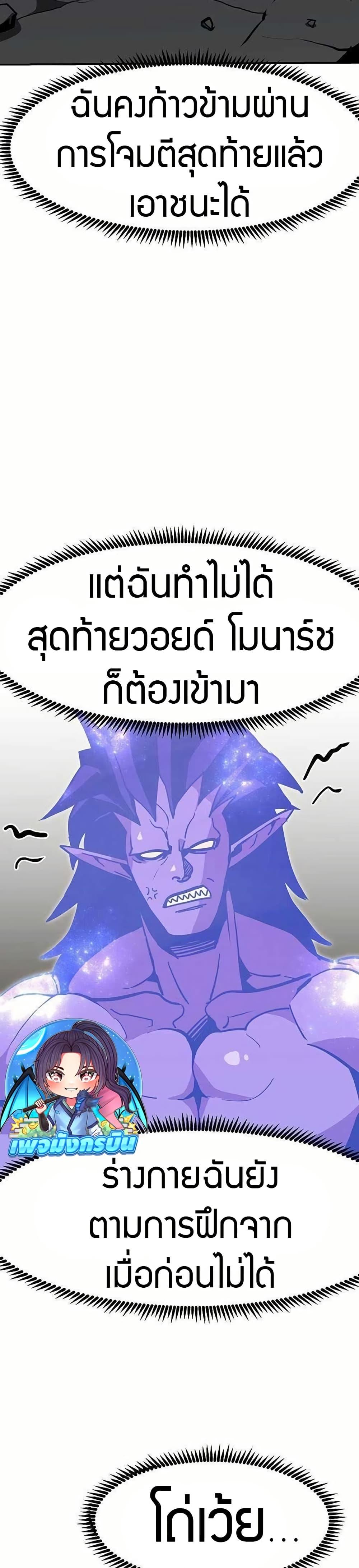 Worthless Regression Chap 71 - Next Chap 72