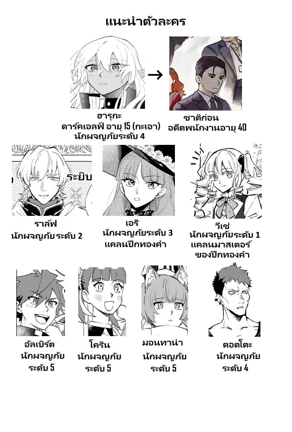 Watashi no Kokoro wa Oji-san de Aru Chap 17 - Next Chap 18