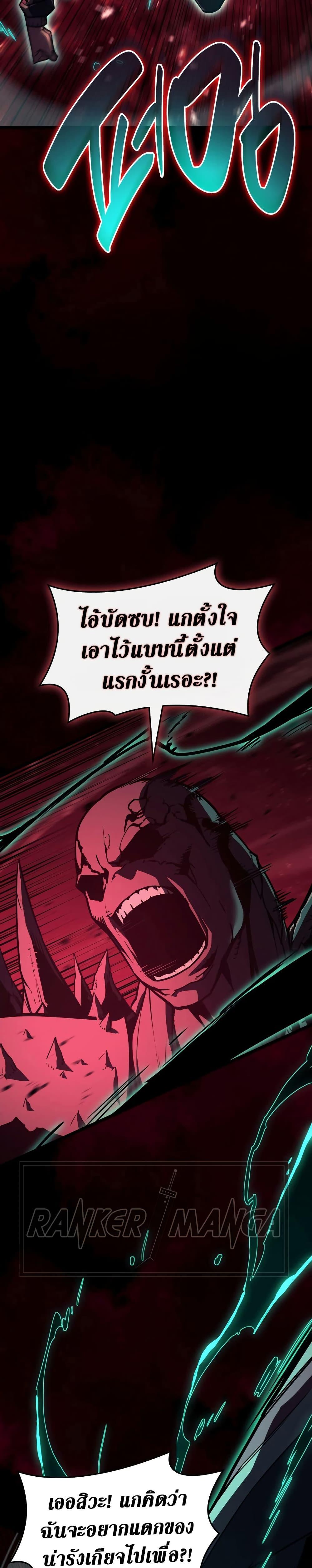 The Return of the Disaster-Class Hero Chap 115 - Next Chap 116