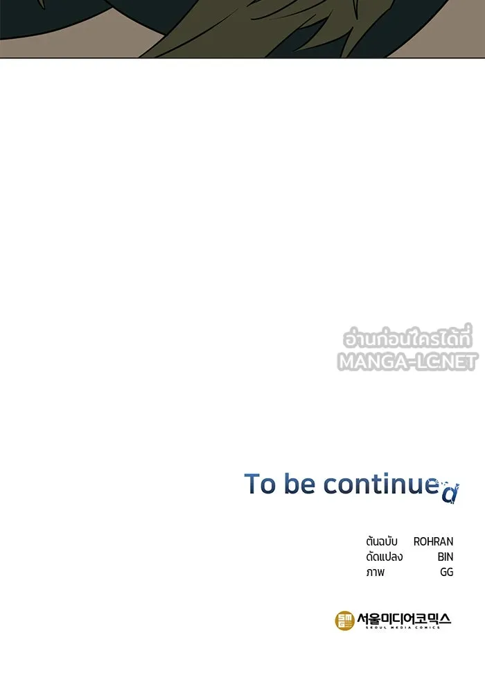 The Academy Is Doomed Chap 49 - Next Chap 50