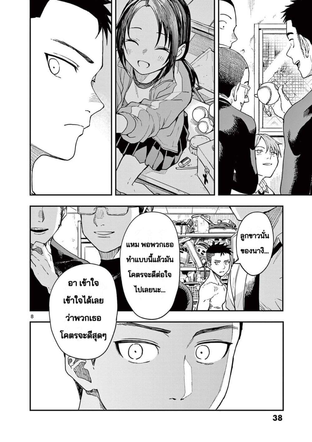 Mane Mane Nichi Nichi Chap 4 - Next Chap 5