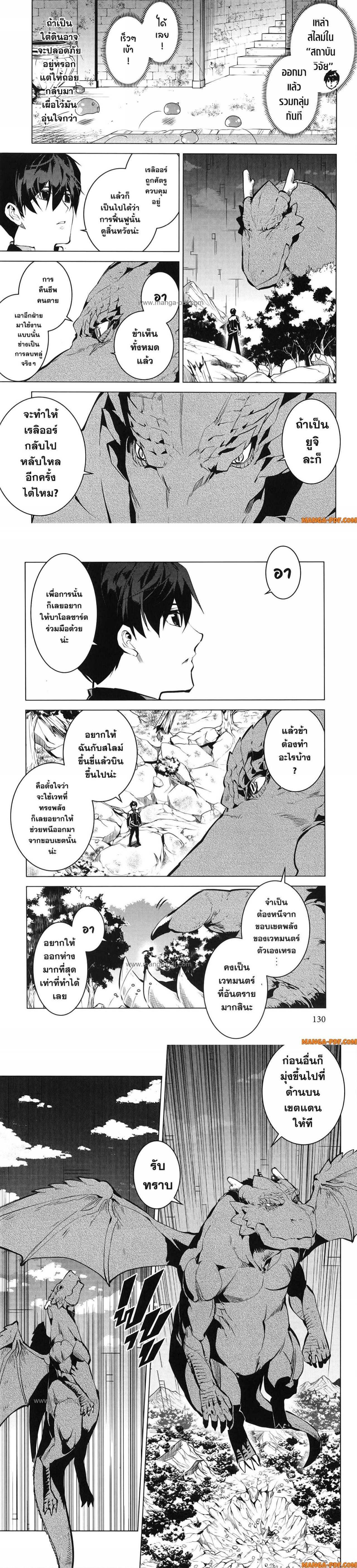 Tensei Kenja no Isekai Life Chap 72 - Next Chap 73