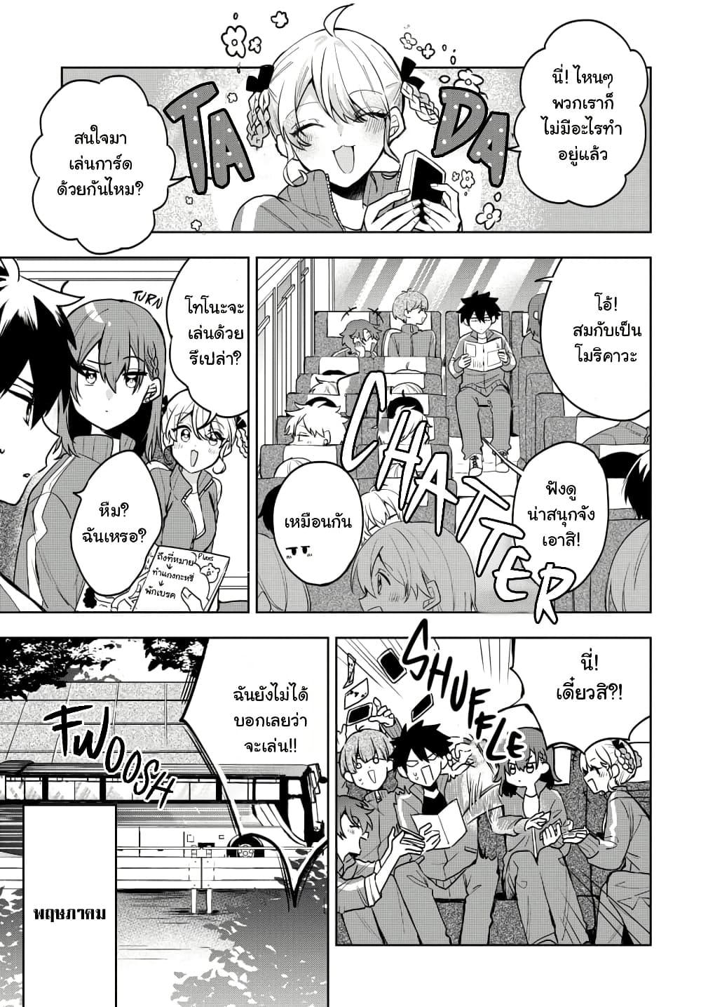 Osoraku Kanojo wa Ore no Aniki wo Neratteru Chap 5 - Next Chap 6