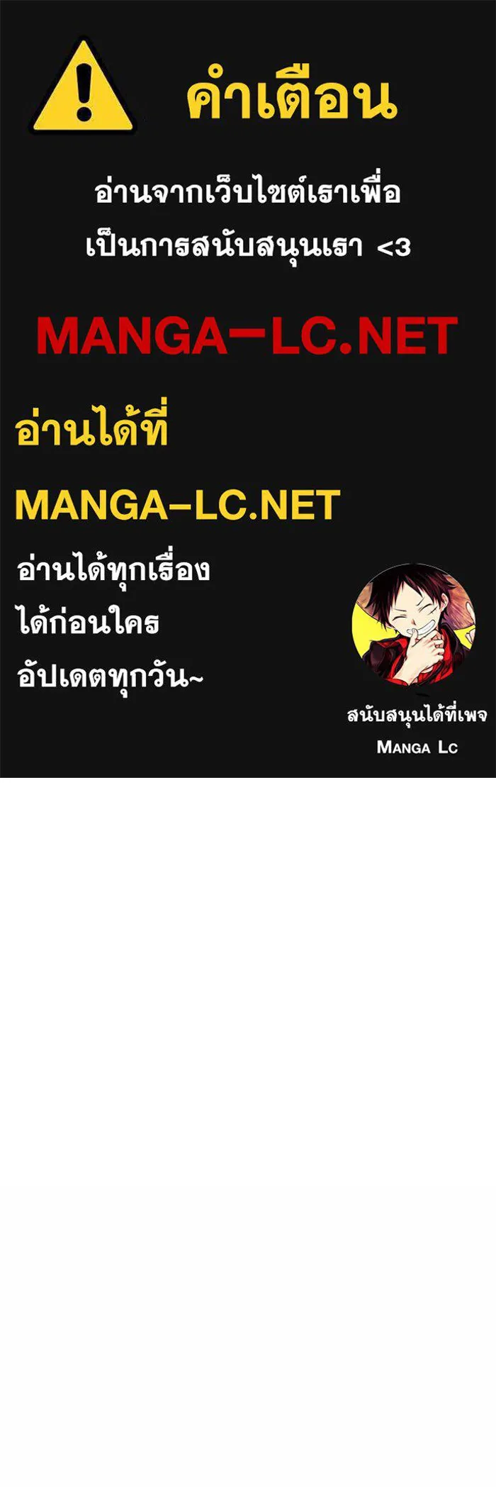 I Obtained a Mythic Item – พลิกชะตาคว้าไอเทมระดับเทพ Chap 106 - Next Chap 107