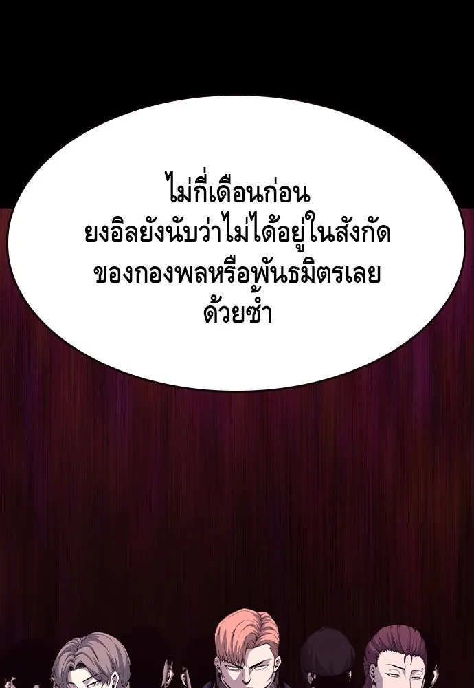 King Game Chap 102 - Next Chap 103