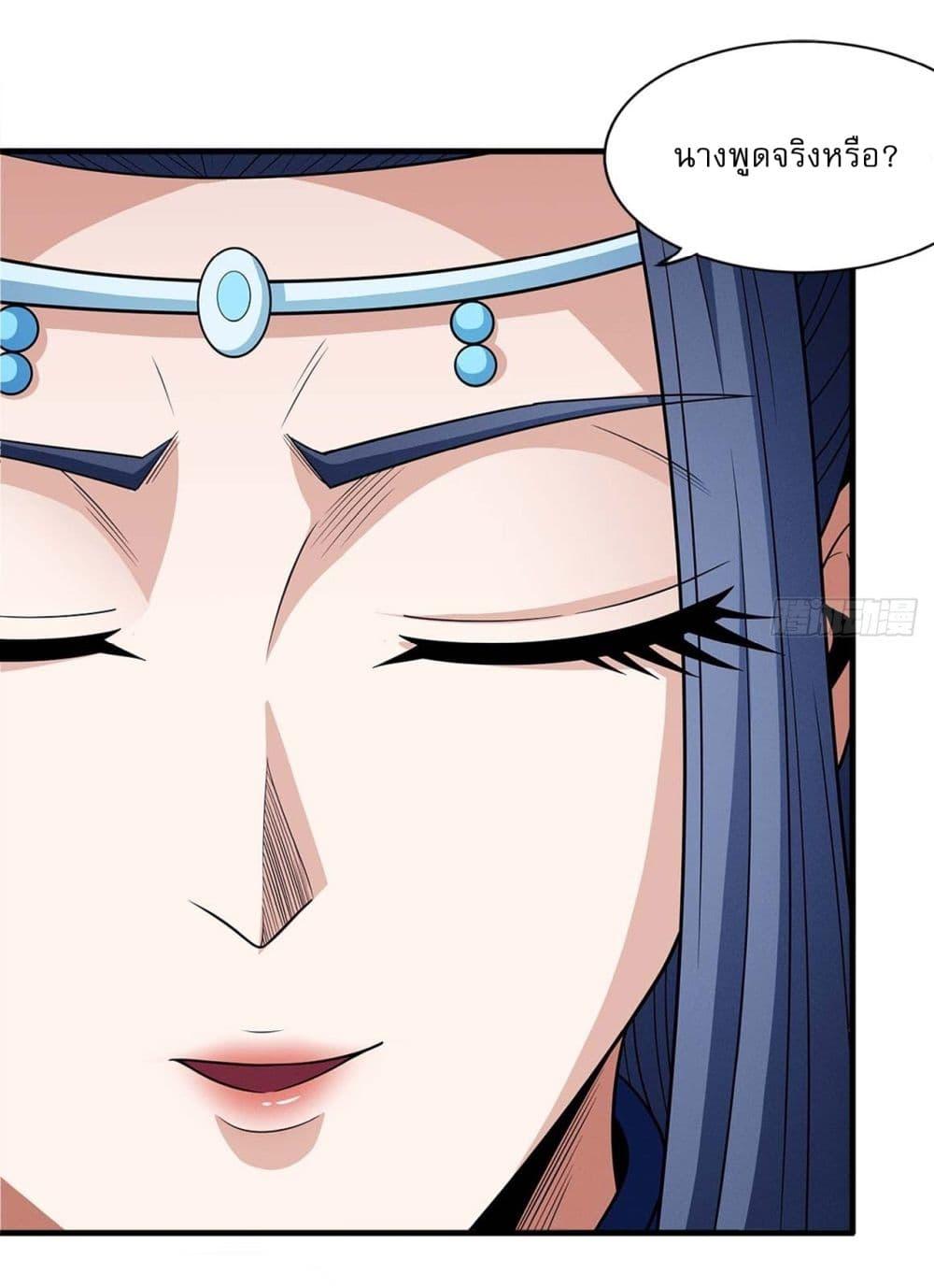 God of Martial Arts Chap 664 - Next Chap 665