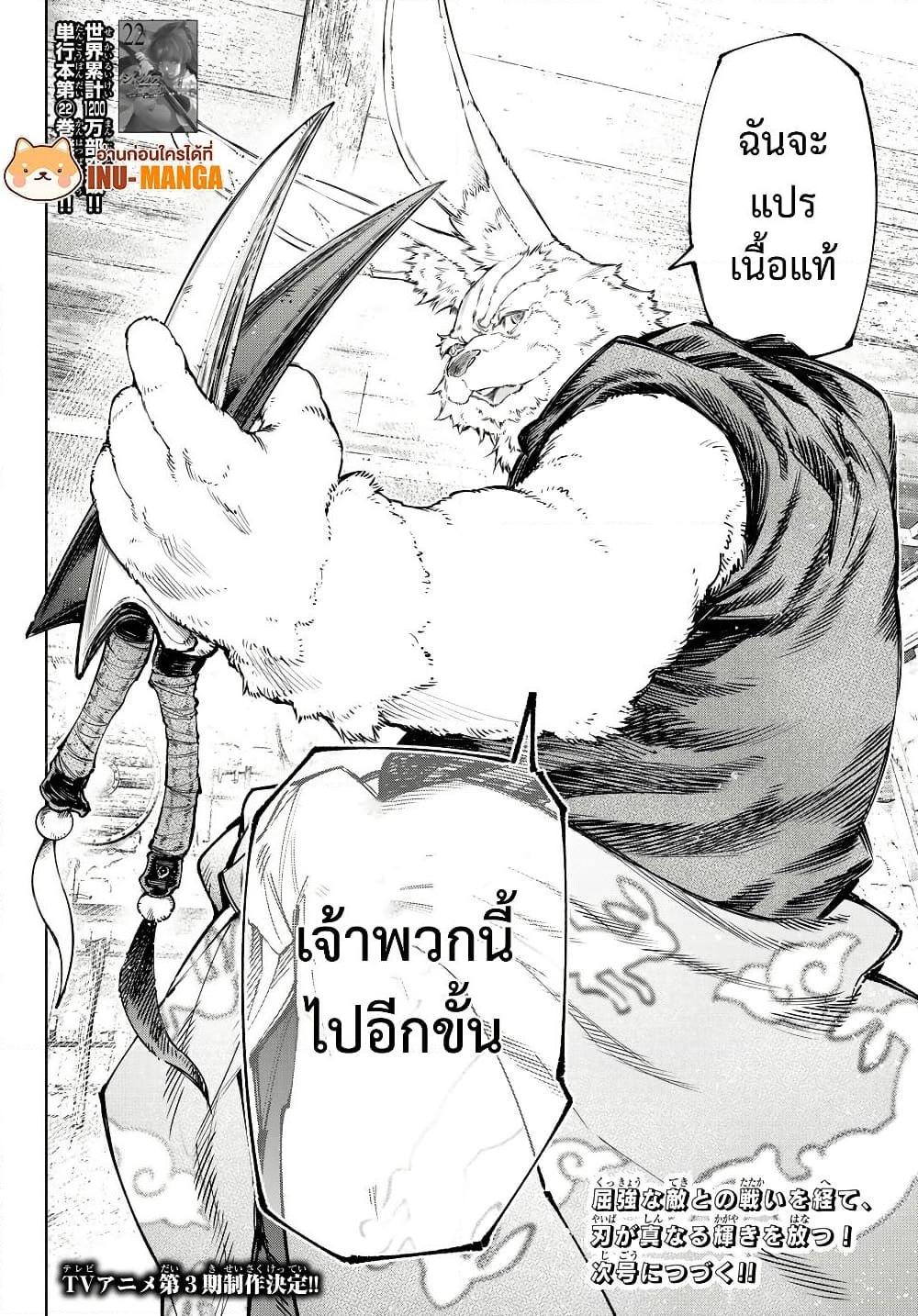 Shangri-La Frontier Chap 226 - Next Chap 227
