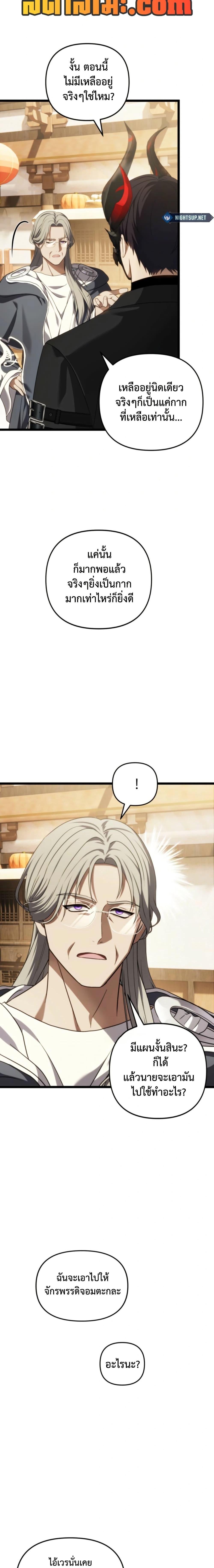 Ranker Who Lives A Second Time Chap 215 - Next Chap 216