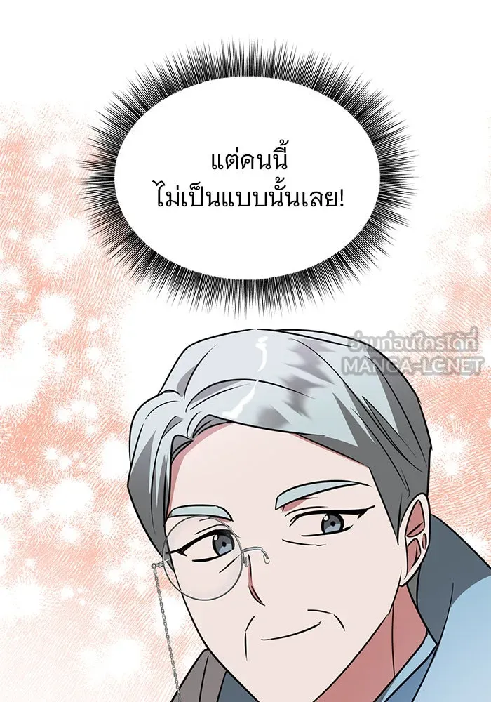 The Academy Is Doomed Chap 41 - Next Chap 42