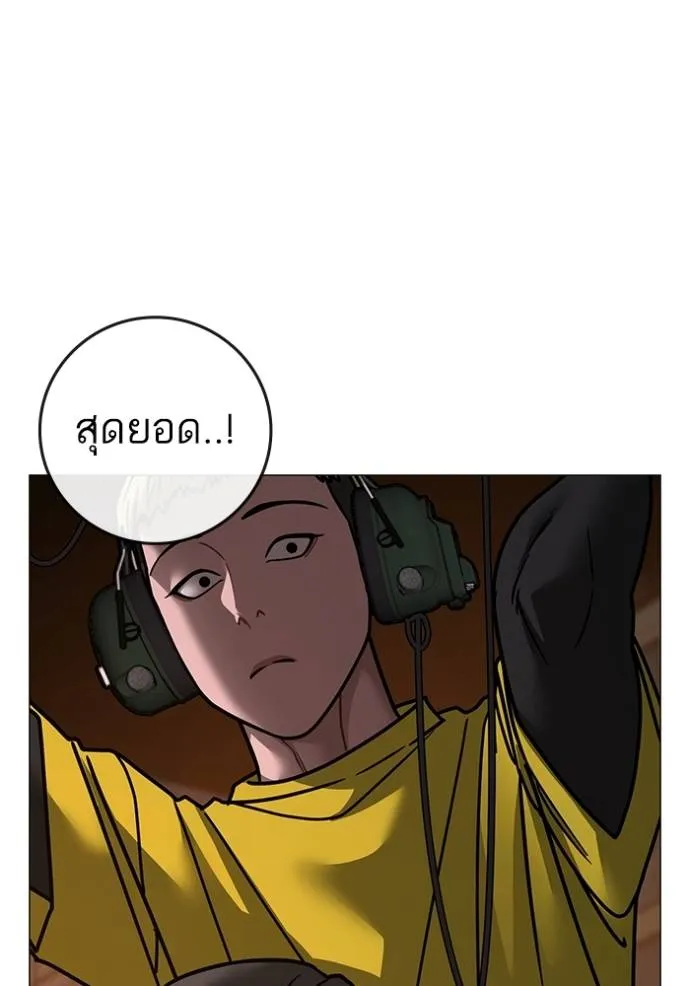 Reality Quest Chap 142 - Next Chap 143