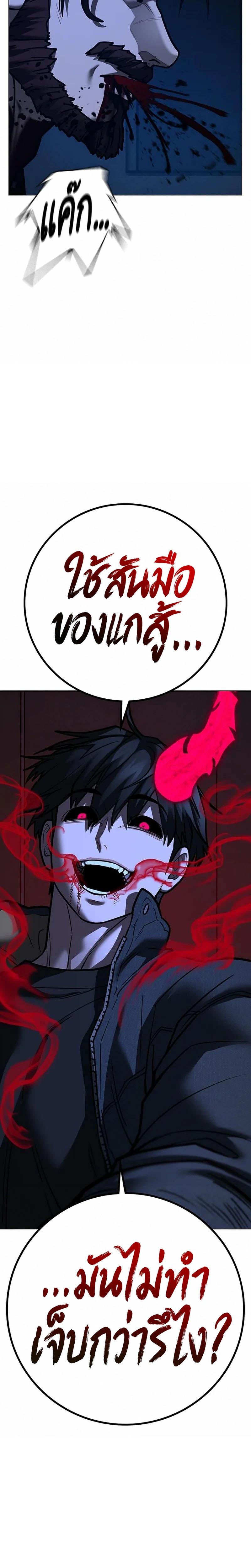 Reality Quest Chap 227 - Next Chap 228