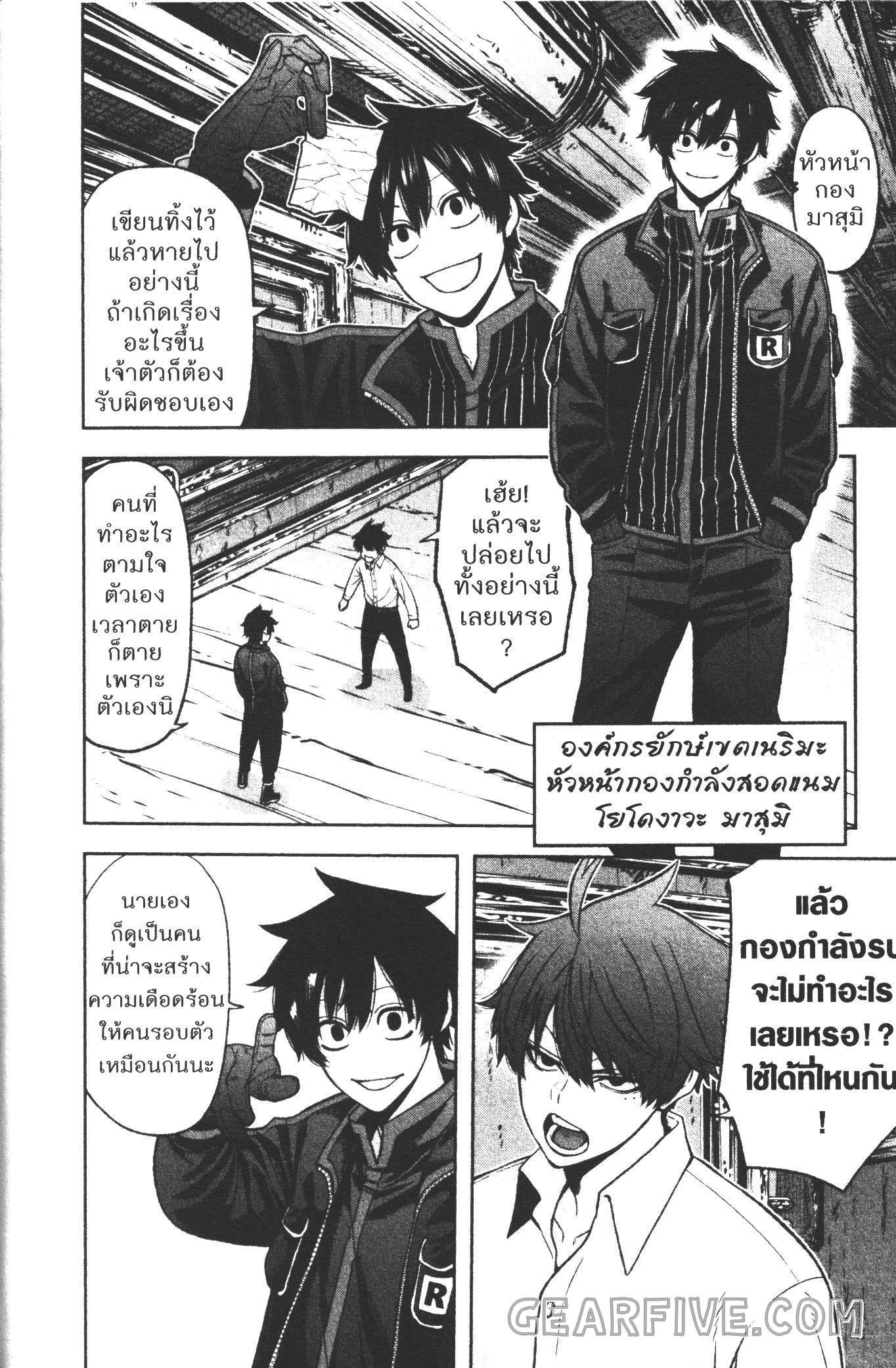 Tougen Anki Chap 42 - Next Chap 43