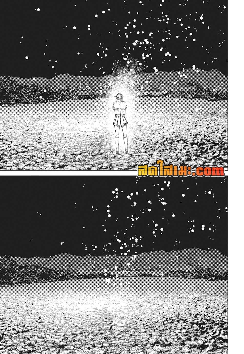 DANDADAN Chap 209 - Next Chap 210