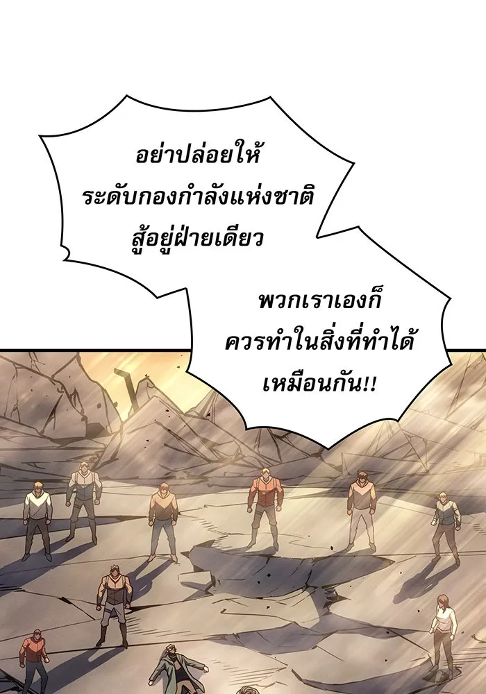 Regressing With the King’s Power – เกิดใหม่พร้อมพลังแห่งราชัน Chap 119 - Next Chap 120