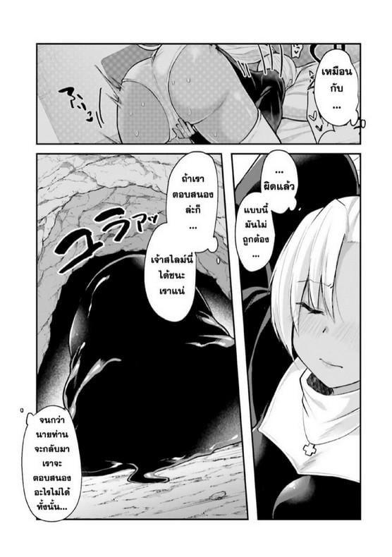 Inbi na Doukutsu no Sono Oku de Chap 4 - Next Chap 5