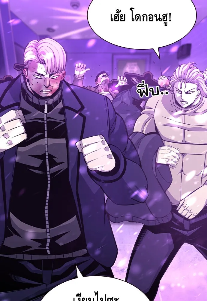 King Game Chap 104 - Next Chap 105
