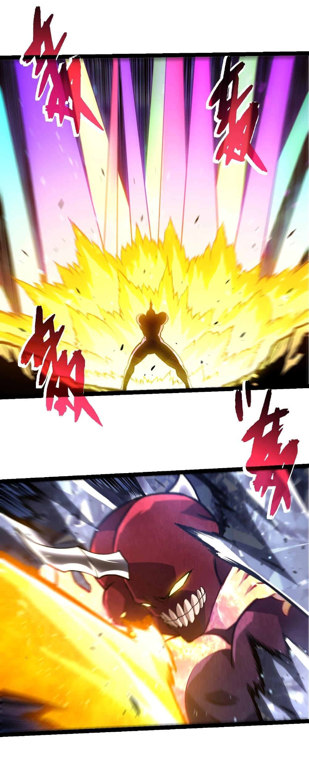 Evolution from the Big Tree Chap 453 - Next Chap 454