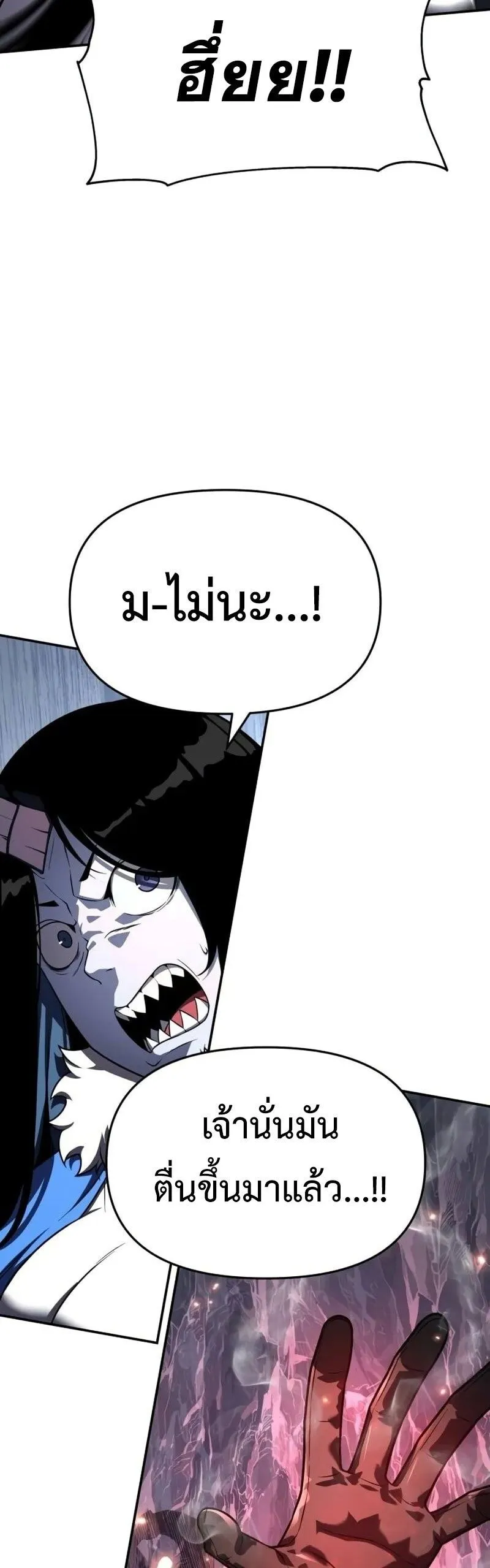 The Knight King Who Returned with a God Chap 118 - Next Chap 119