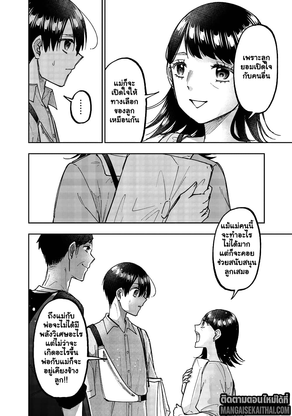 Messiah: Isekai o Sukutta Moto Yuusha ga Mamono no Afureru Genjitsu Sekai o Musou suru Chap 61.2 - Next Chap 62.2